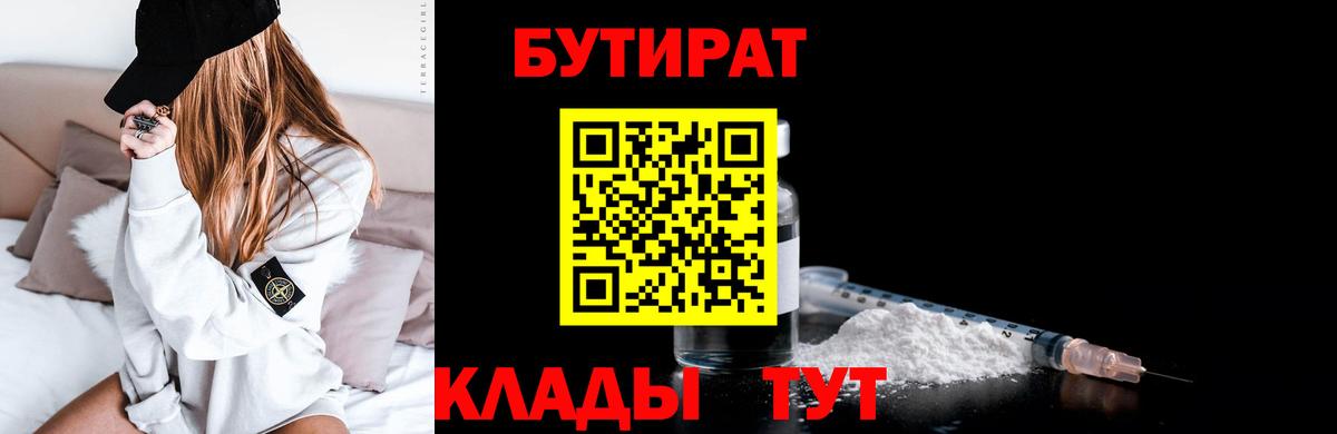 Калининград  Бутират оксана  Вход с VPN 