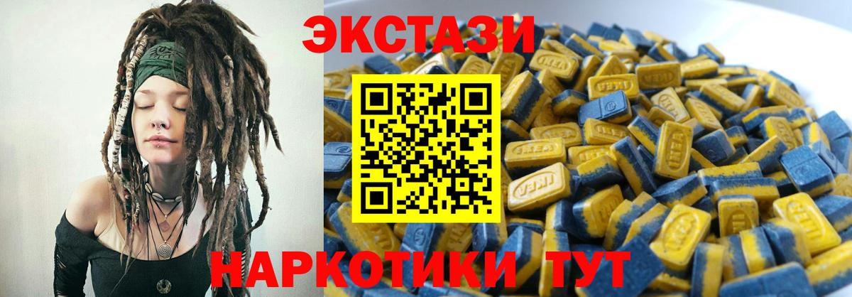 Экстази  ЭКСТАЗИ круглые  Калининград  Вход с VPN  гидра вход  Ecstasy таблы 