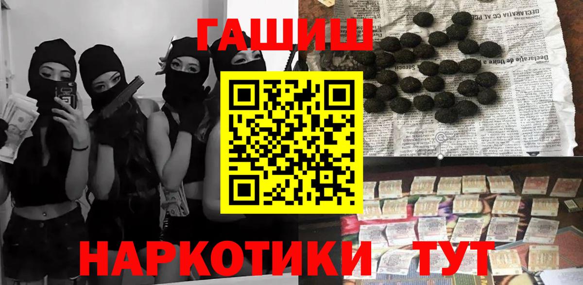 ГАШ 40% ТГК  ГАШИШ Ice-O-Lator  Калининград  Вход с VPN 