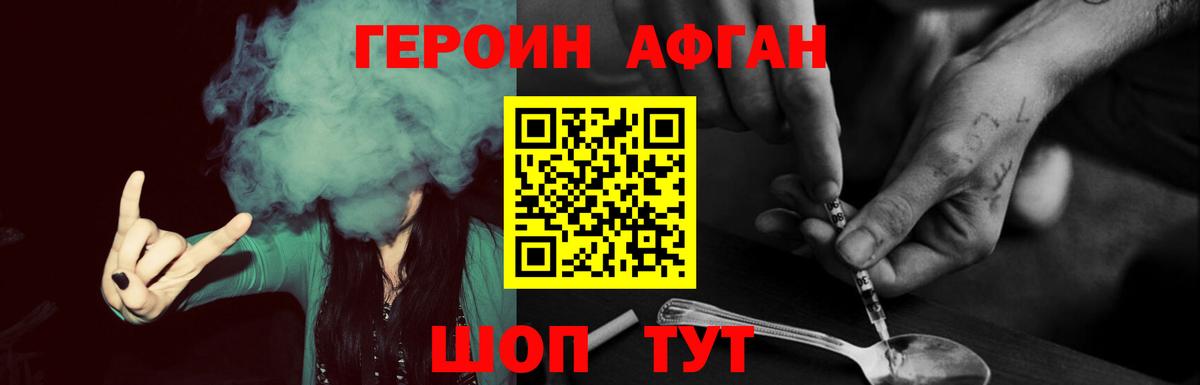 ГЕРОИН VHQ  Вход с VPN  Героин  Калининград 