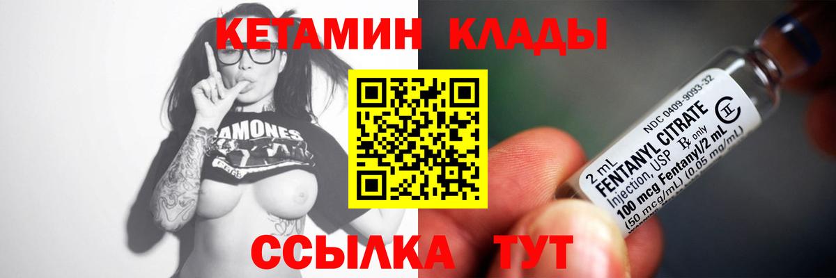 Кетамин ketamine Калининград