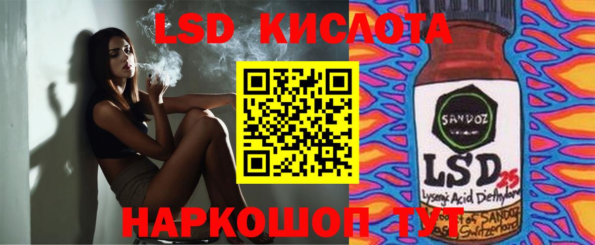 ЛСД экстази  LSD-25 экстази кислота  Калининград  Вход с VPN  Лсд 25 экстази кислота 