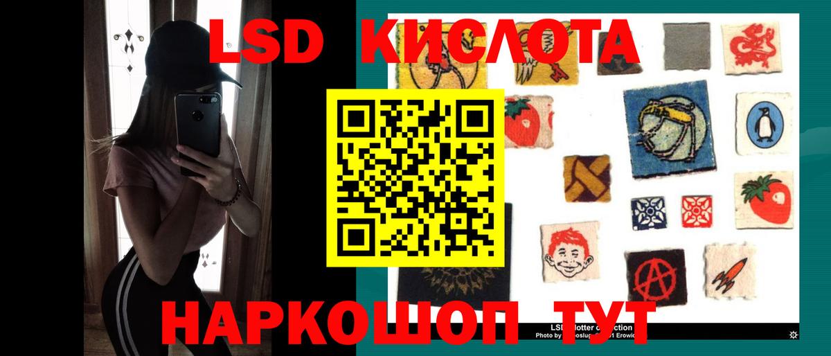 Лсд 25 экстази ecstasy Калининград