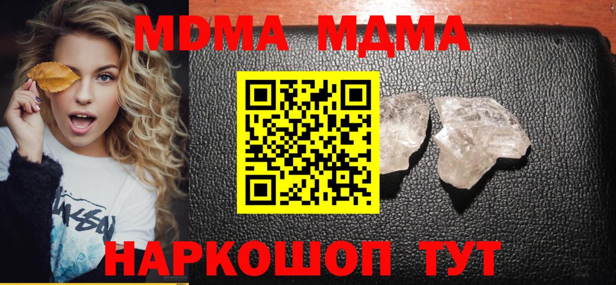 Калининград  МДМА молли  Вход с VPN 