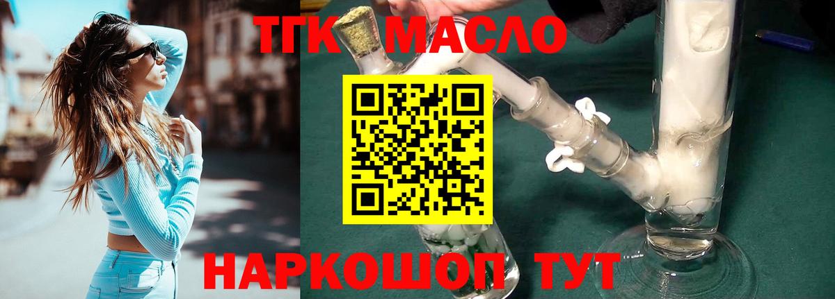 ТГК Wax Калининград