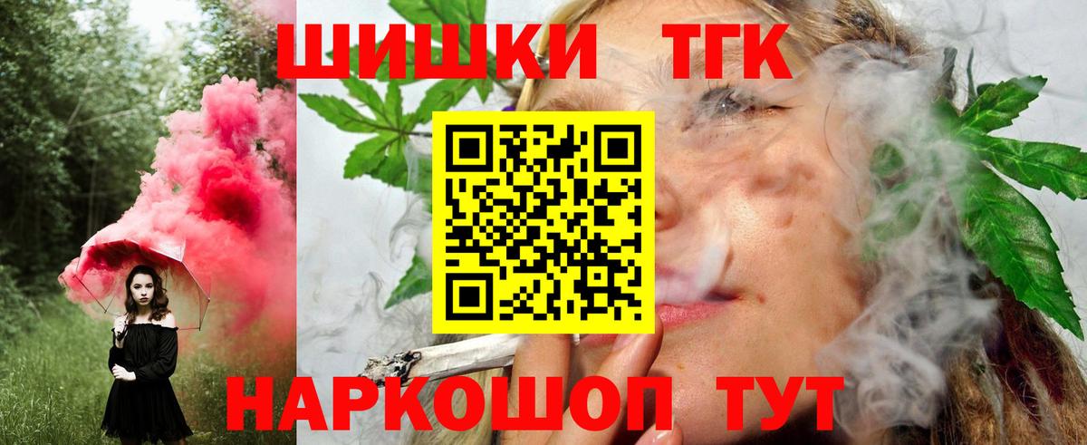 Калининград  Шишки марихуана LSD WEED  Вход с VPN  МАРИХУАНА сатива  Бошки Шишки THC 21% 